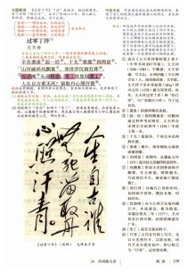 九下语文人教版古诗五首有何学习重点？