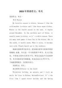 今天下雪了英语作文怎么写？