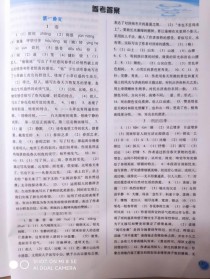 七年级上册课堂练习册答案哪里找？