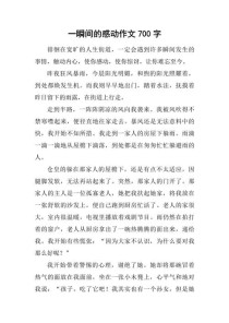 瞬间如何定格成永恒？