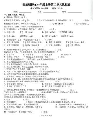 七年级单元达标卷答案哪里找？