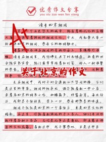 2012北京语文作文题引发怎样的思考？