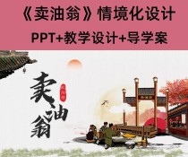 七年级语文下册PPT课件有哪些重点内容？