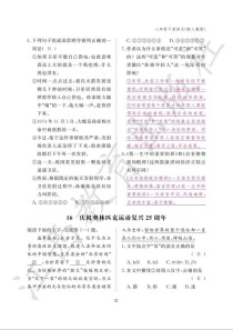 八年级语文作业本下册答案在哪里找？