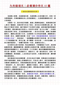 2025湖北中考作文怎么写？评分标准是什么？