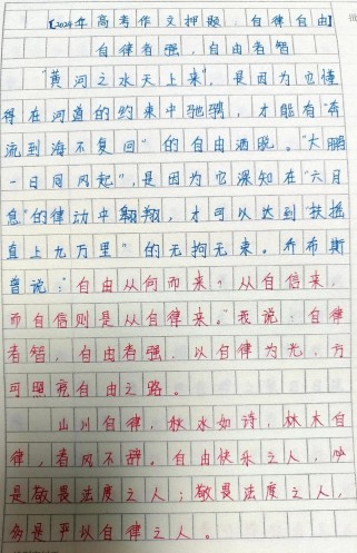 自律的秘诀究竟藏在哪儿？