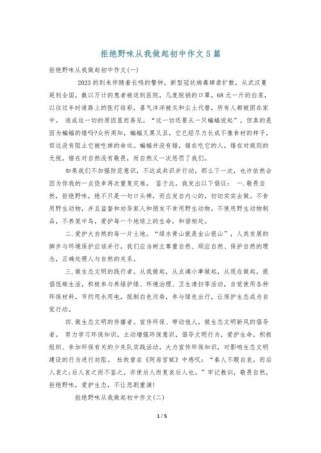 为何要拒绝？拒绝的意义何在？