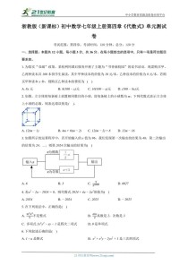 七年级上册数学第四单元重点难点是什么？
