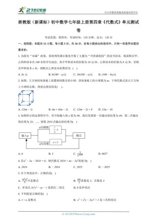 七年级上册数学第四单元重点难点是什么？