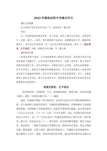 今年湖南作文题为何出得这么有深意？