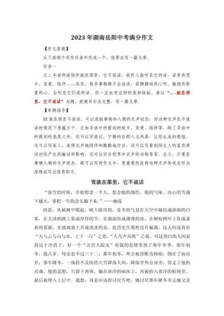今年湖南作文题为何出得这么有深意？