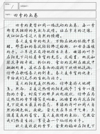 初中写景作文如何写出彩？