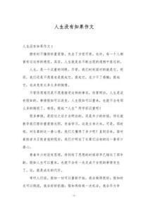 没有之后，我们还能拥有什么？