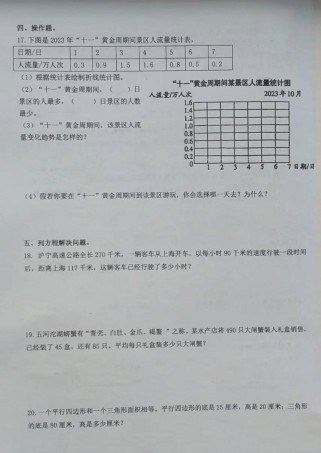 北师大五年级语文试卷难度如何？