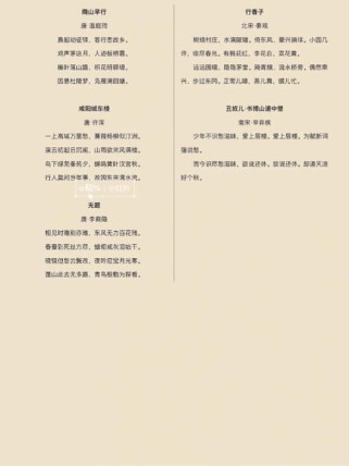 9上课外古诗十首有哪些？