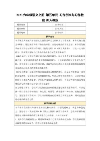 如何高效指导学生写出高分作文？