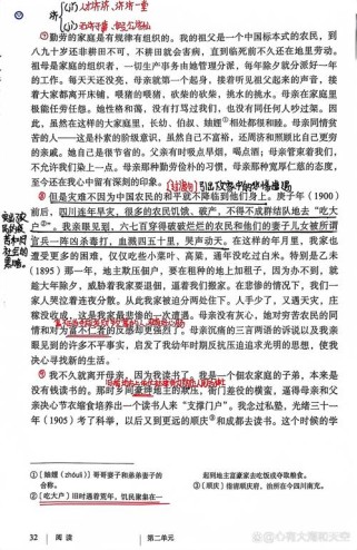 鲁教版八年级上册语文课本里究竟有哪些必读经典？