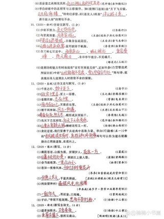 中考古诗文默写汇编，考点有哪些？