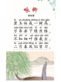 曾巩咏柳古诗拼音解释有何深意？