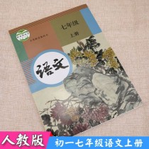 新课标七上语文有何变化与重点？