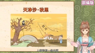 Flash如何做秋思古诗词动画？