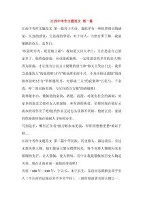 今年江西中考语文作文题是什么？