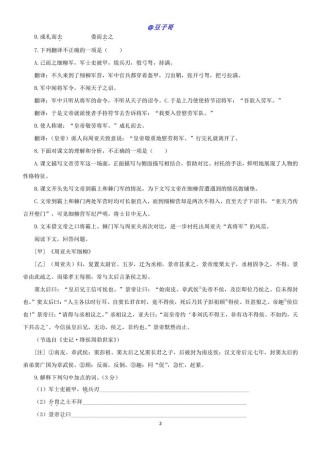 八年级上册语文同步训练怎么学更高效？