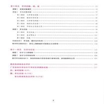 九年级新课程学习辅导，如何高效提分？