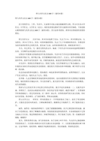 初中生活，收获与遗憾，哪个更难忘？