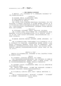 九年级上册语文第11课讲了什么？