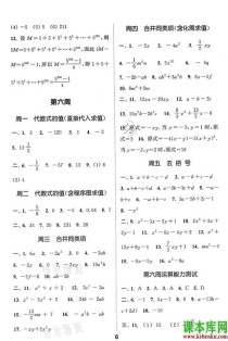 苏科版七上数学书答案哪里有？