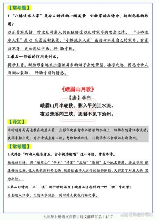 七上古诗初二学，衔接跨度是否合理？
