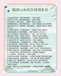 人教版古诗词名句整理，哪些是必考重点？