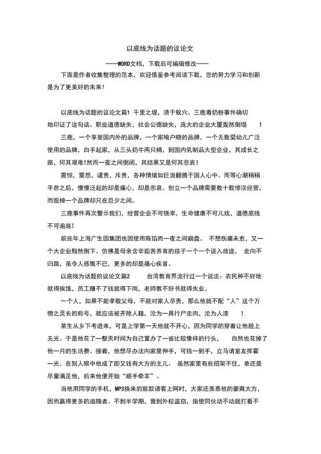 底线是什么？为何坚守底线？