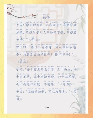 2025高考古诗论语