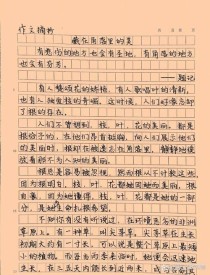 藏在什么中的美？