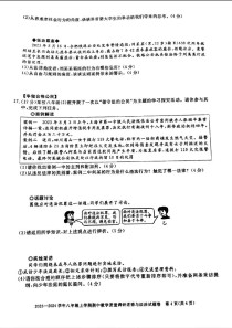 八年级下册政治期中考重点难点有哪些？