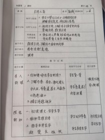 古诗词教案如何写出文化韵味与学生共鸣？