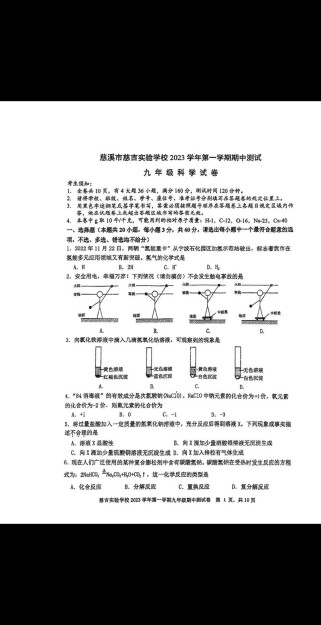 九年级科学期末考难点在哪？怎么提分？