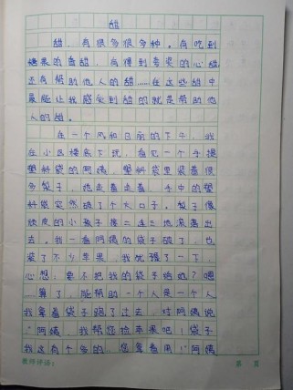 哇好香的作文500字，为何如此引人垂涎？