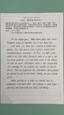 初三上册英语作文怎么写？