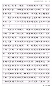 2025广东一模作文核心争议点是什么？