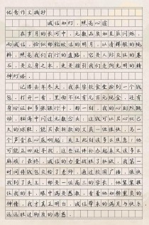 中考作文关于诚信