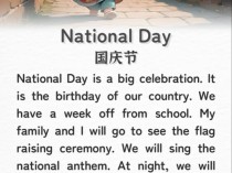 我的国庆假期英语作文