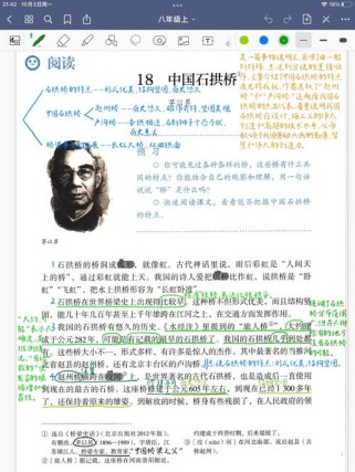 八年级上册语文第8课讲了什么？