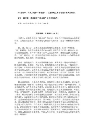 2025高三一模作文考什么方向？