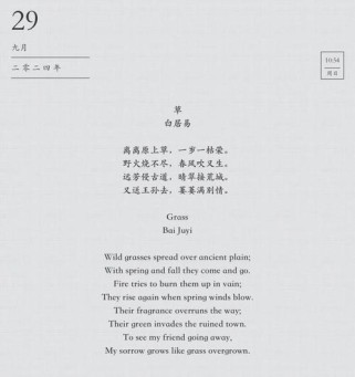 描写草木的古诗词名句