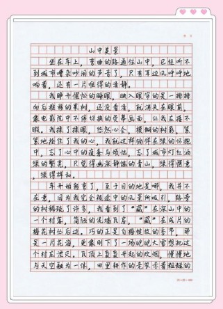 身边的美景，究竟藏在哪里？