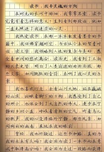 初中生如何写好读书主题作文？