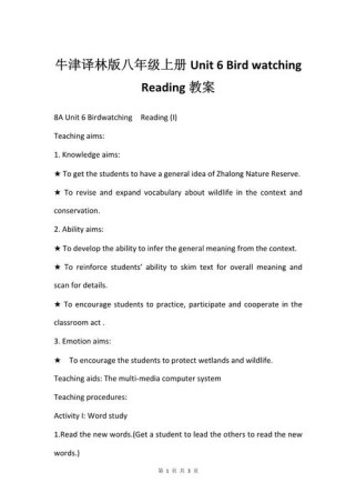 牛津英语七年级上册教案如何高效设计？